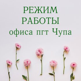 чупа.jpg