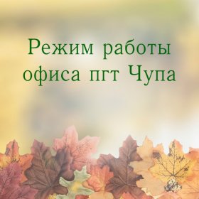 чуп.jpg